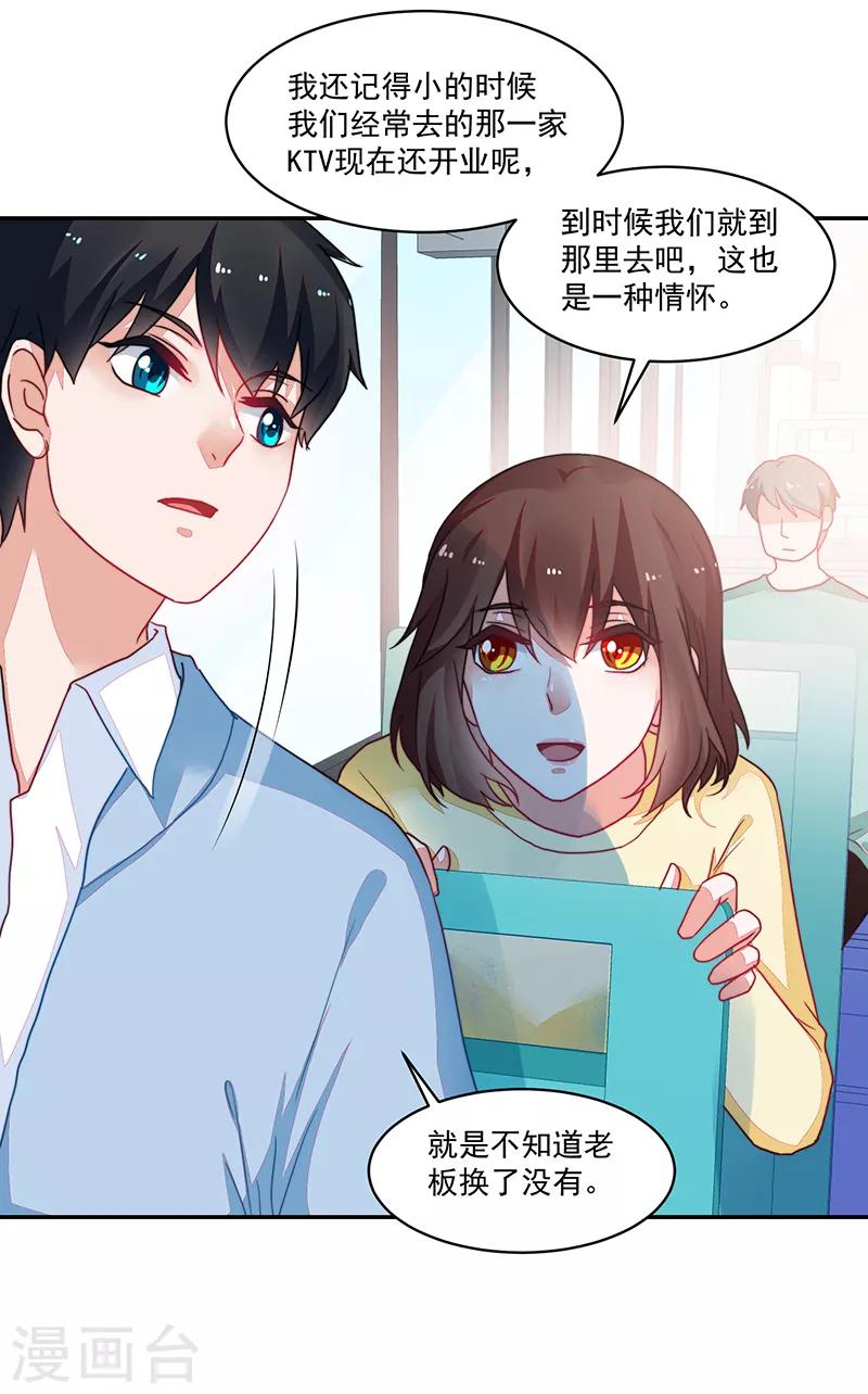 好人卡 - 第105話 - 2