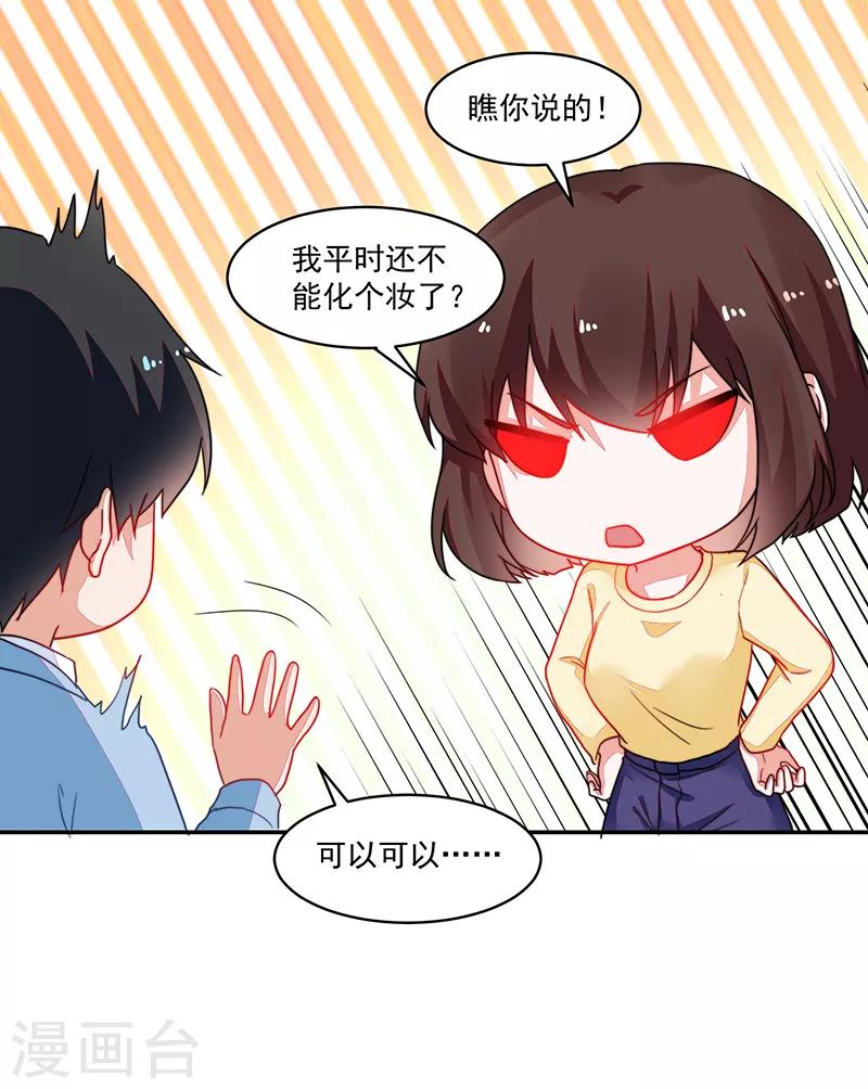 好人卡 - 第105話 - 4