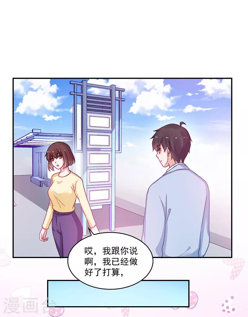 好人卡 - 第105話 - 6