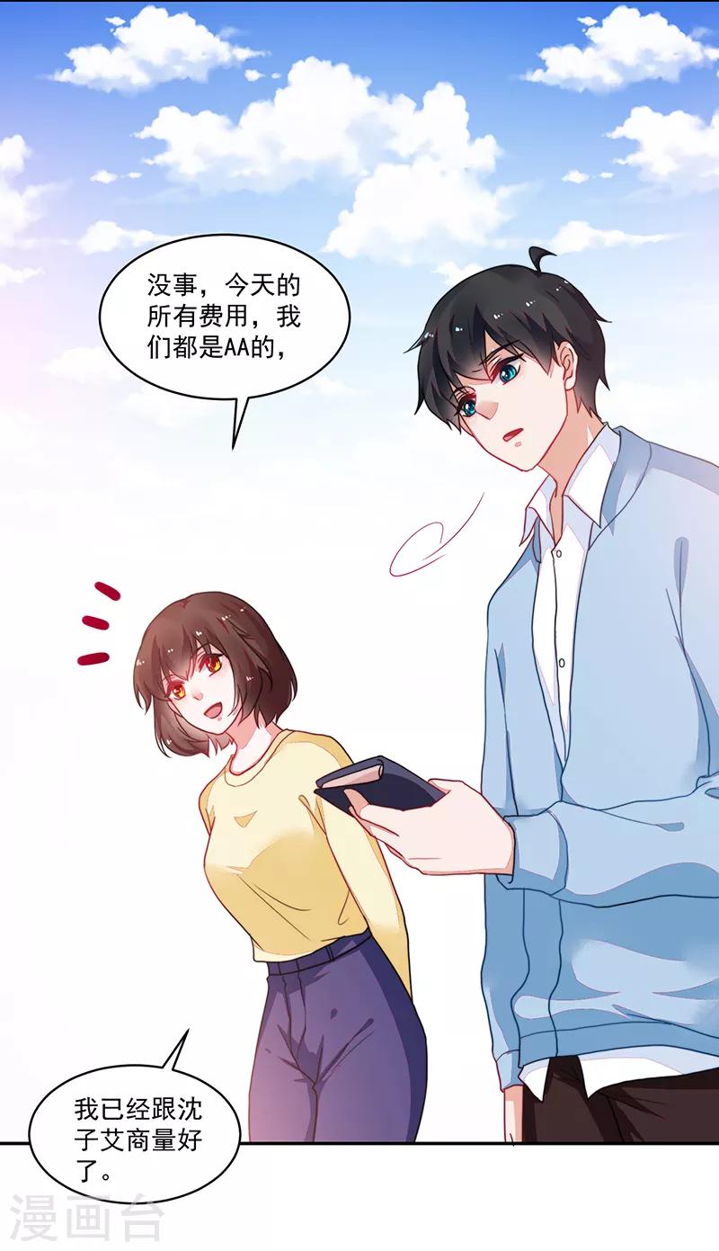 好人卡 - 第105話 - 3