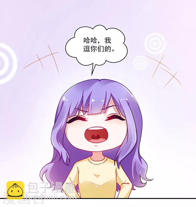 好人卡 - 第109話 - 4