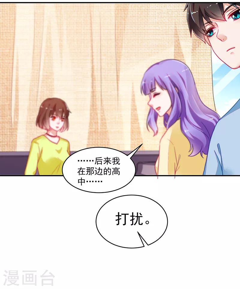 好人卡 - 第109話 - 6