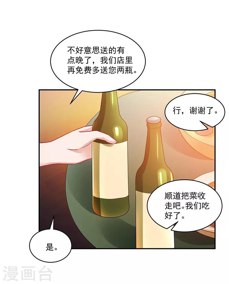 好人卡 - 第109話 - 1