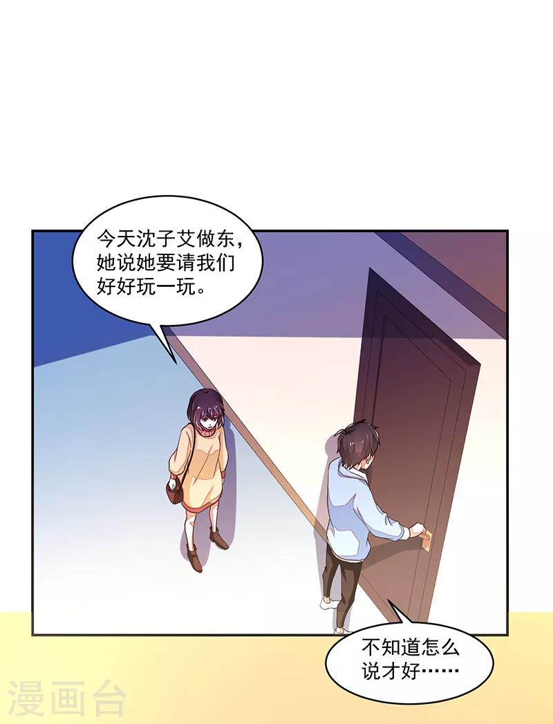 好人卡 - 第115話 - 4