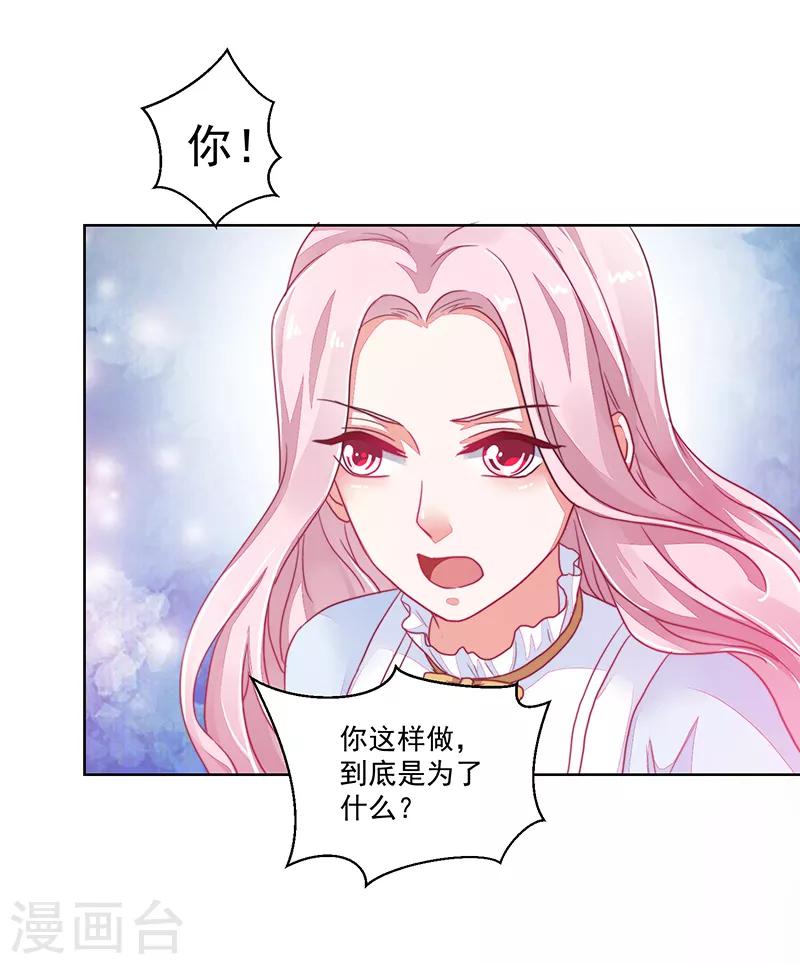 好人卡 - 第119話 - 3