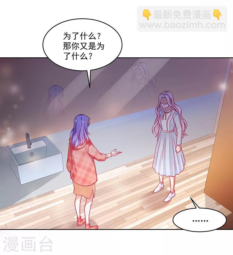 好人卡 - 第119話 - 4