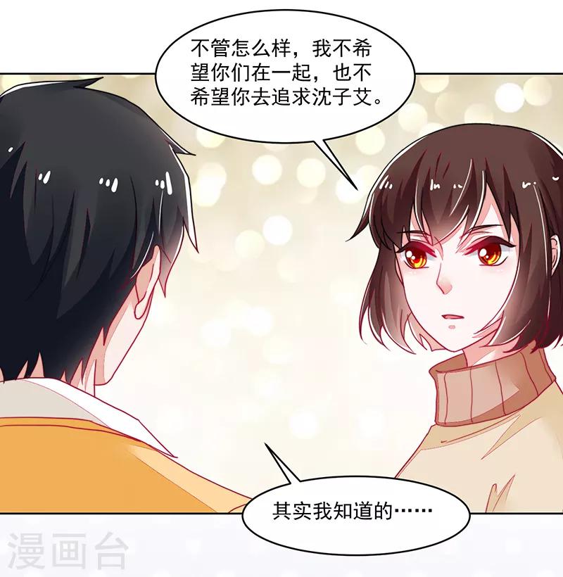 好人卡 - 第119話 - 3