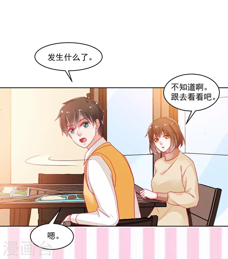 好人卡 - 第119話 - 6