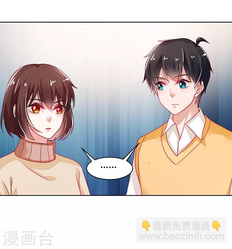 好人卡 - 第119話 - 7