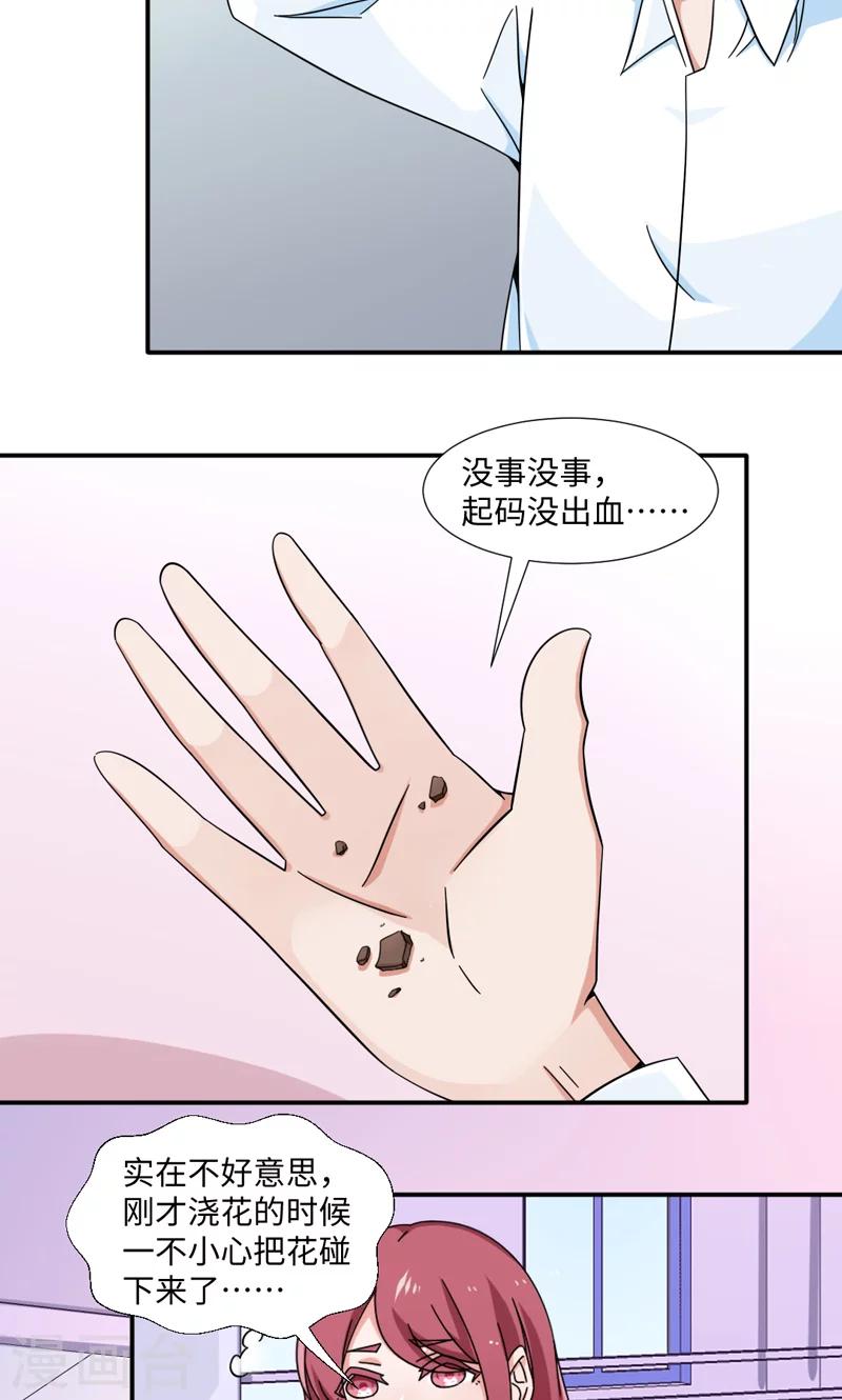 好人卡 - 第31話 - 3