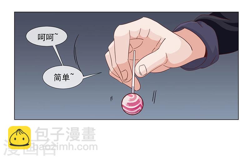 好人卡 - 第35話 - 4