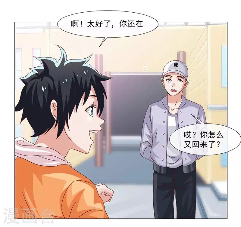 好人卡 - 第37話 - 3