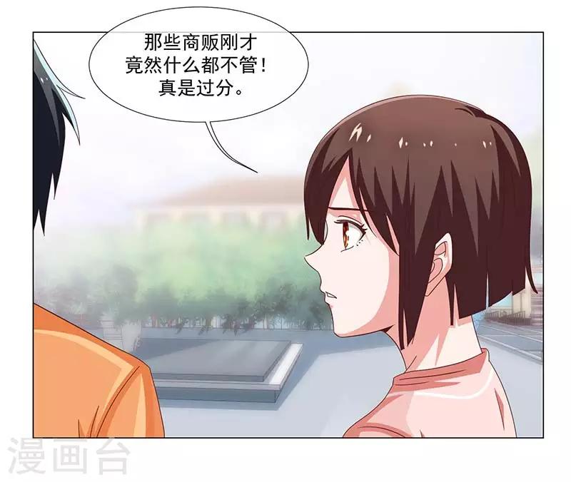 好人卡 - 第37話 - 4