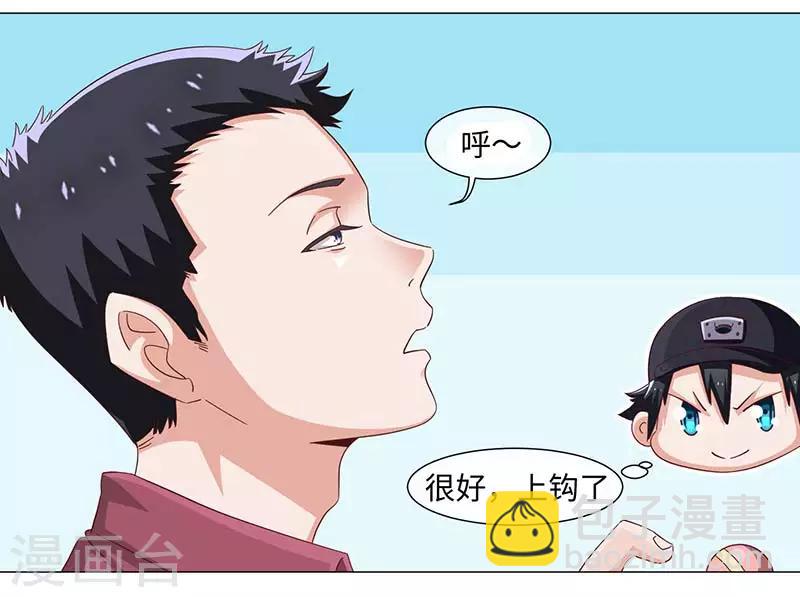 好人卡 - 第41話 - 3