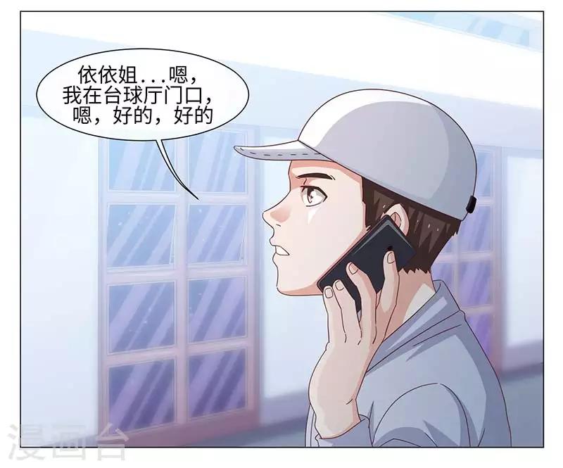 好人卡 - 第41話 - 1