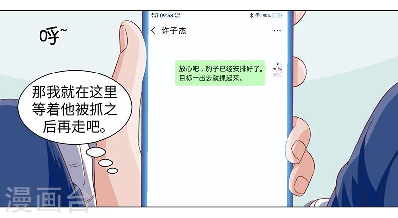 好人卡 - 第43話 - 2