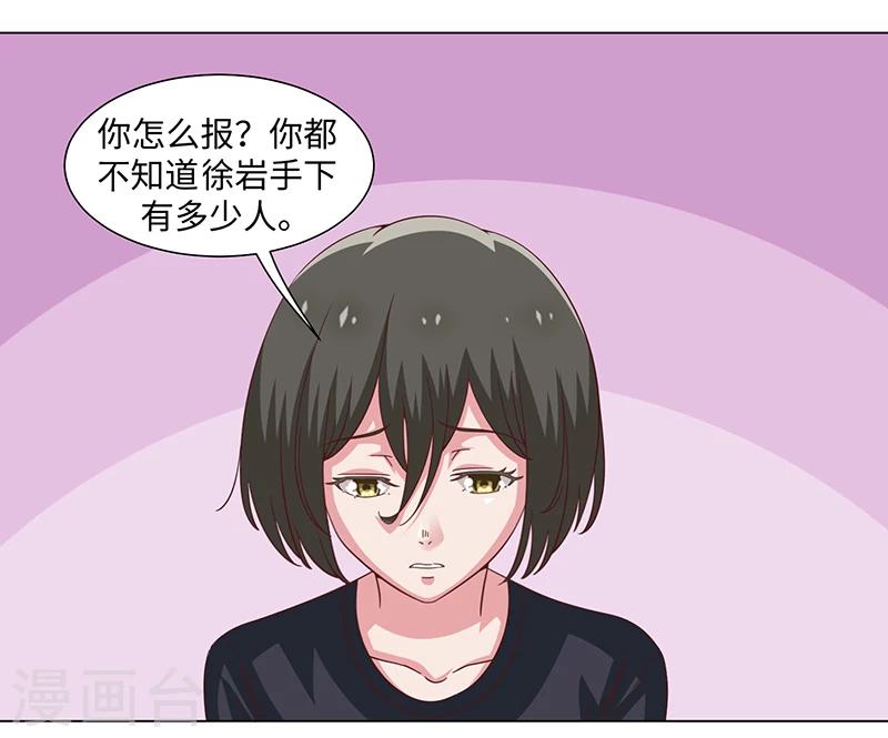 好人卡 - 第43話 - 2