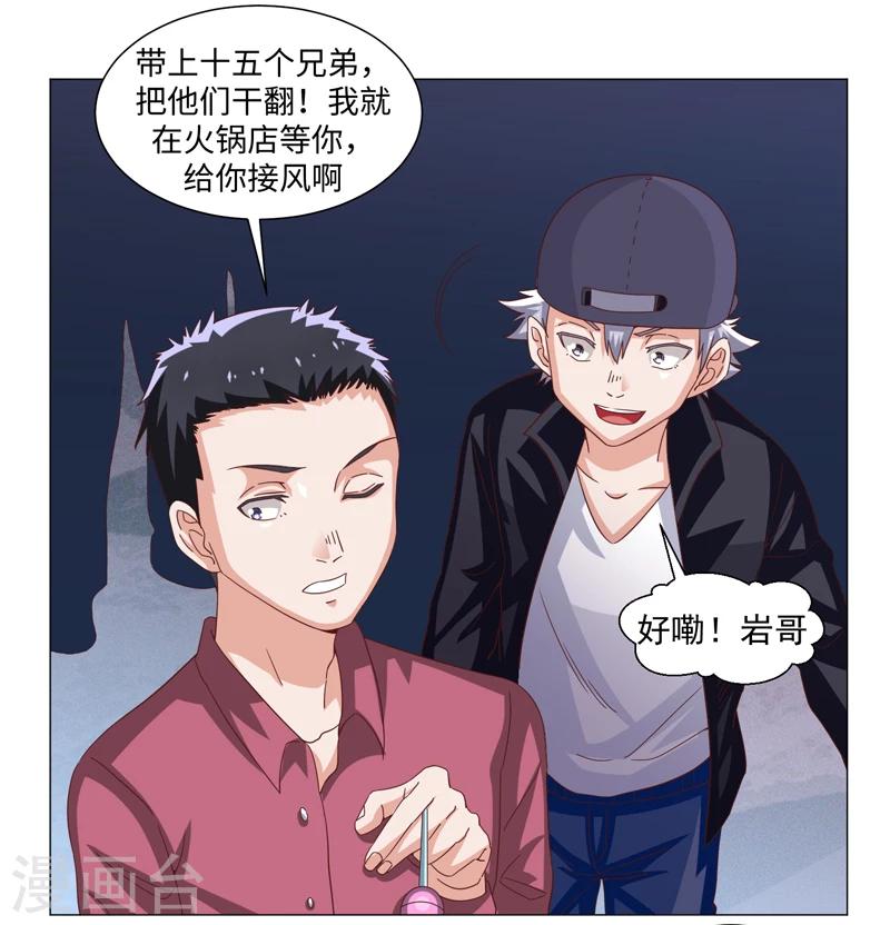 好人卡 - 第45話 - 6