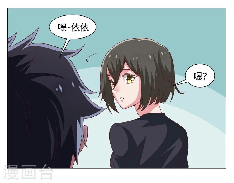 好人卡 - 第45話 - 1