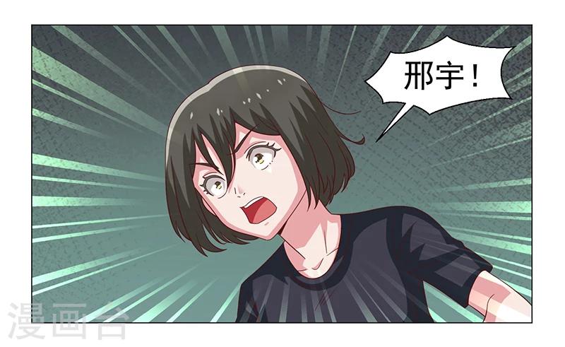 好人卡 - 第47話 - 5