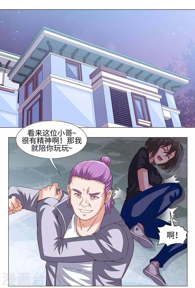 好人卡 - 第49話 - 1