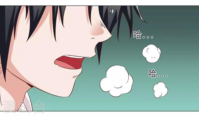 好人卡 - 第49話 - 6