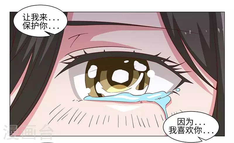 好人卡 - 第49話 - 2