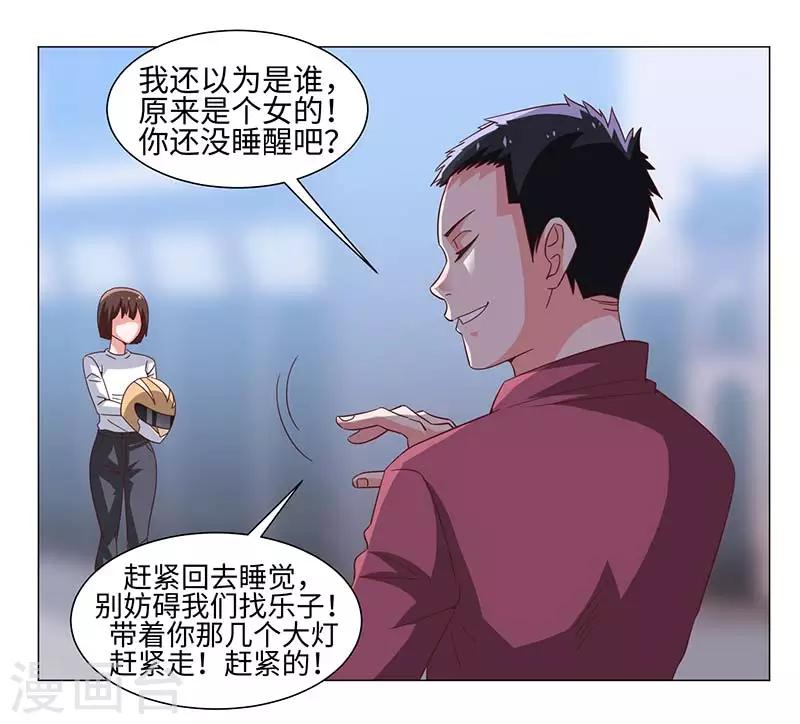 好人卡 - 第49話 - 4