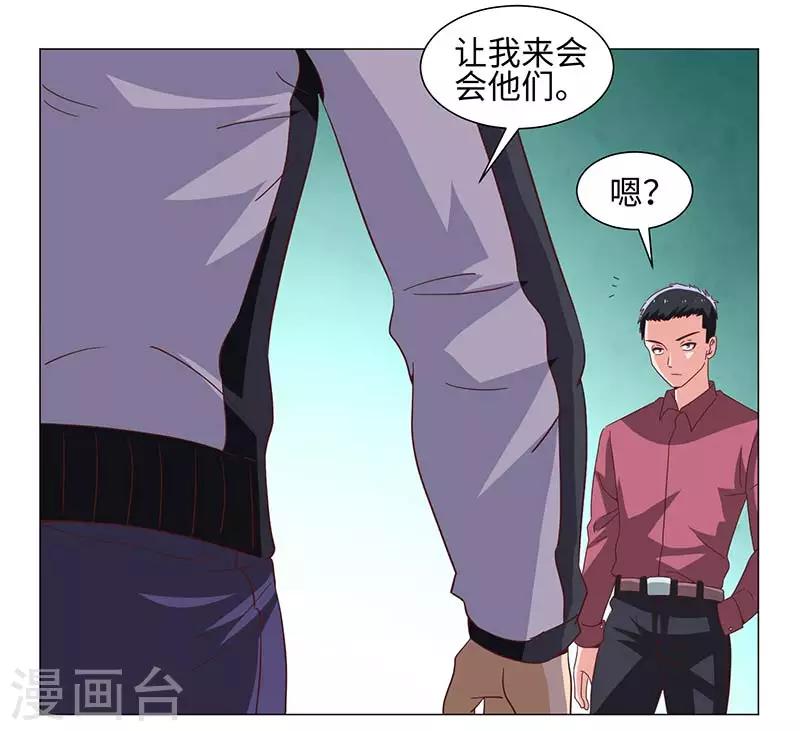 好人卡 - 第49話 - 6