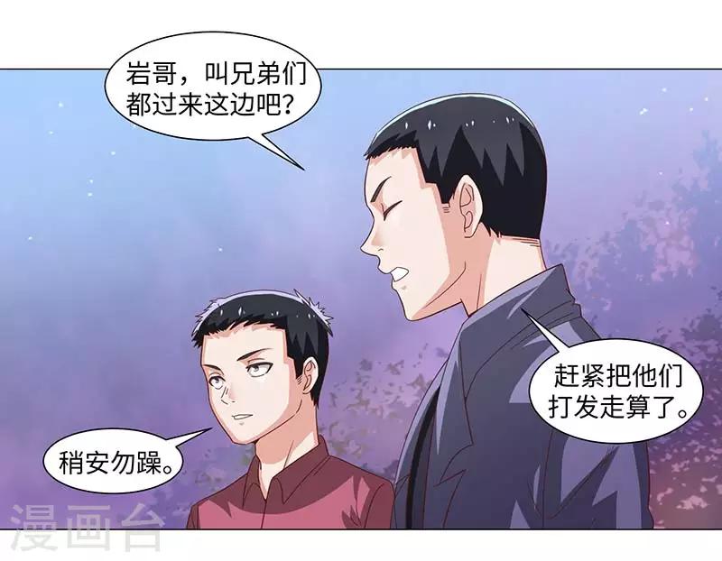 好人卡 - 第49話 - 5