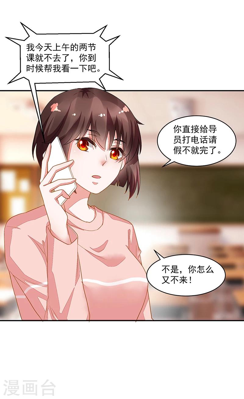 好人卡 - 第61話 - 5