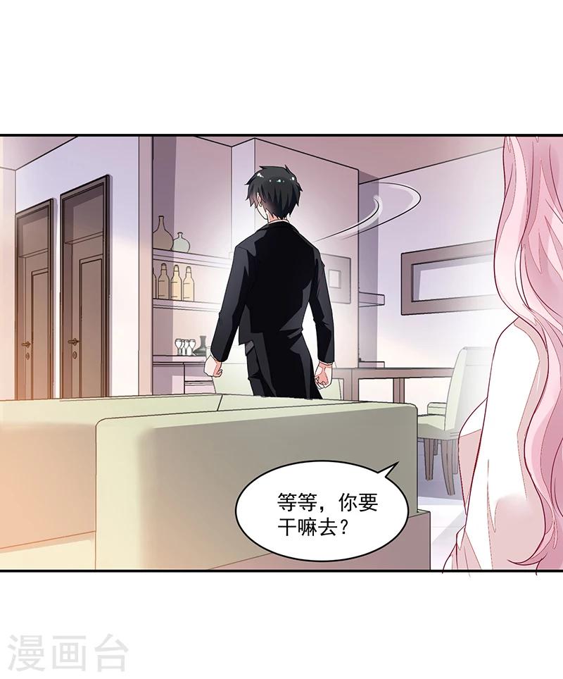 好人卡 - 第63話 - 1