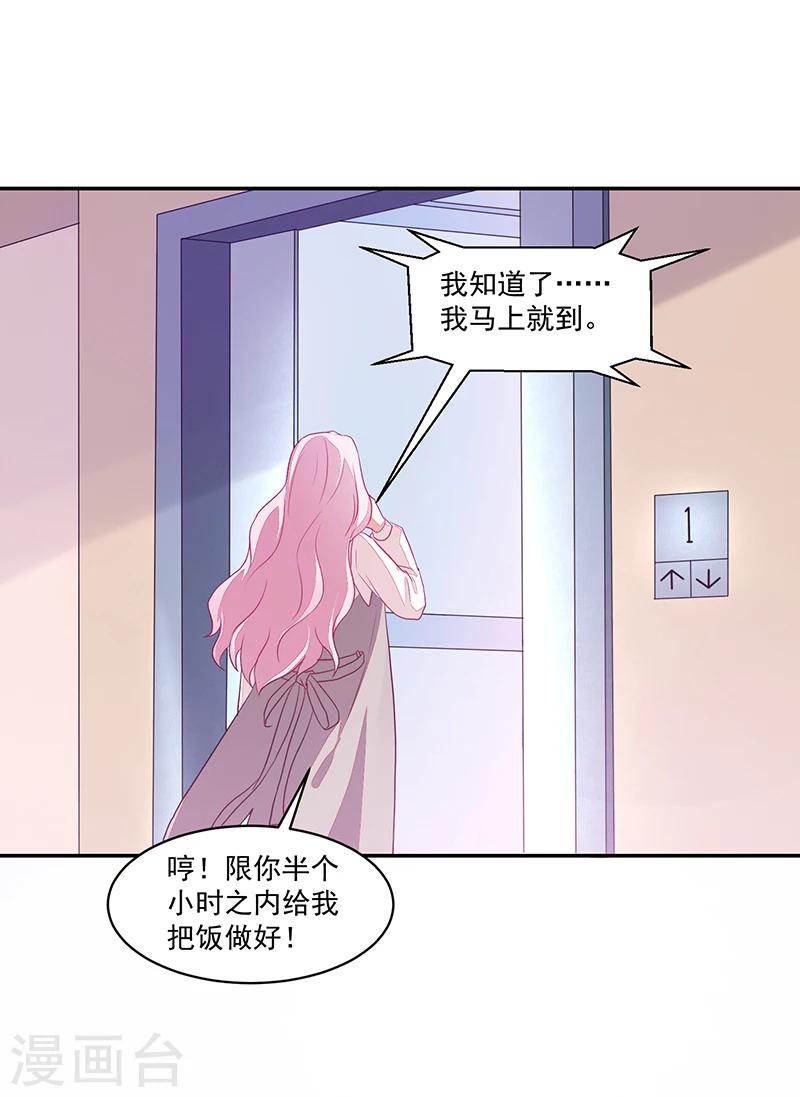 好人卡 - 第65話 - 4