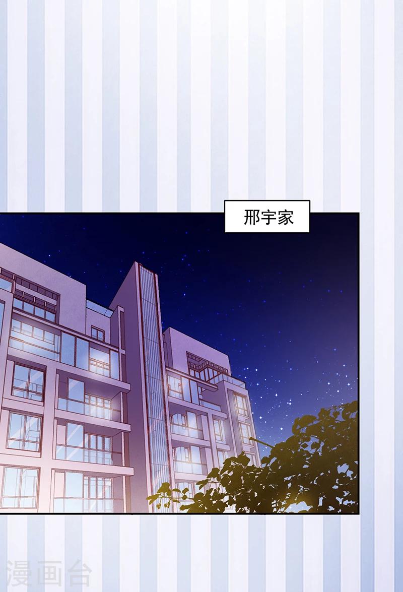 好人卡 - 第69話 - 5