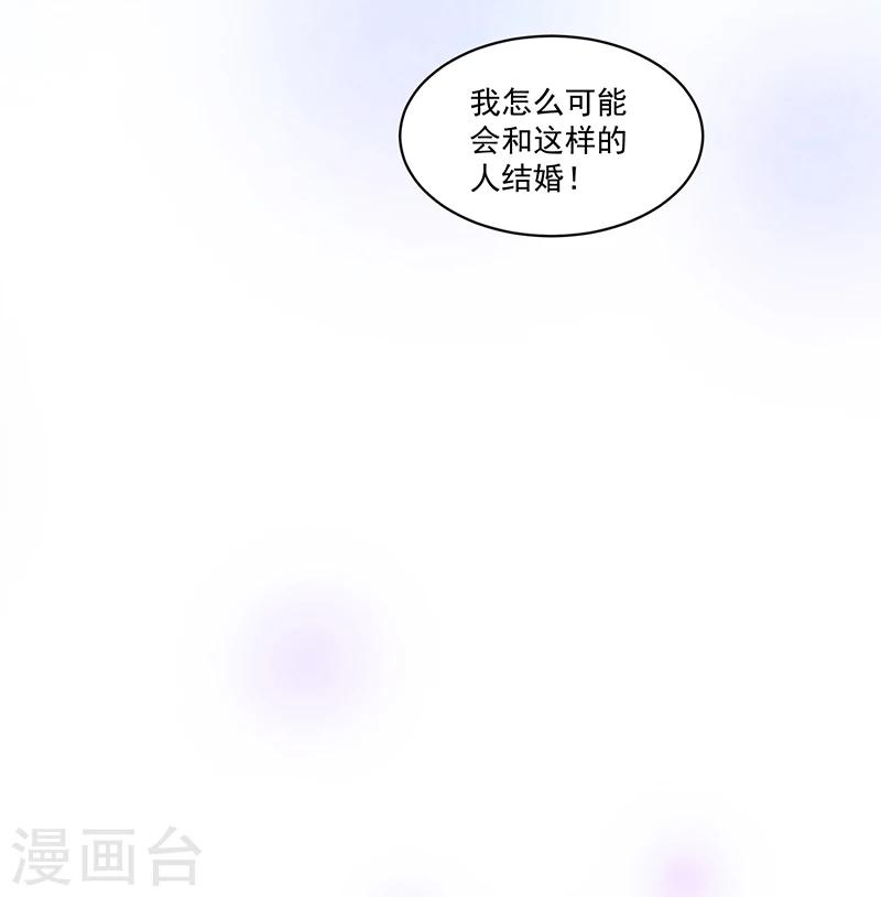 好人卡 - 第71話 - 2