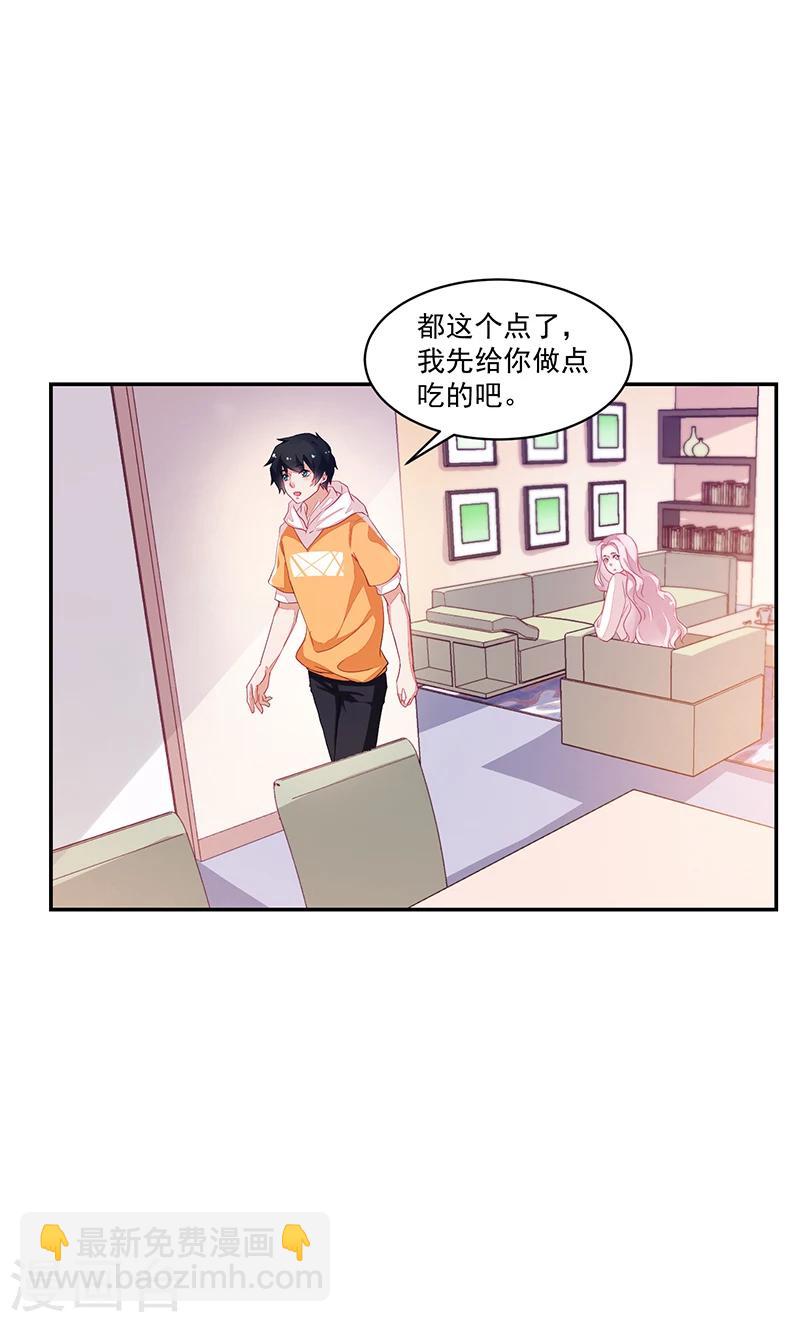 好人卡 - 第71話 - 4