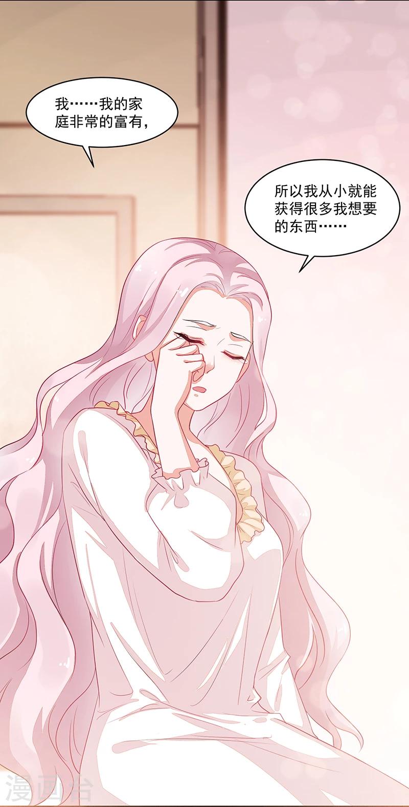 好人卡 - 第71話 - 2