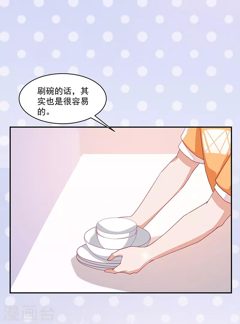 好人卡 - 第73話 - 6