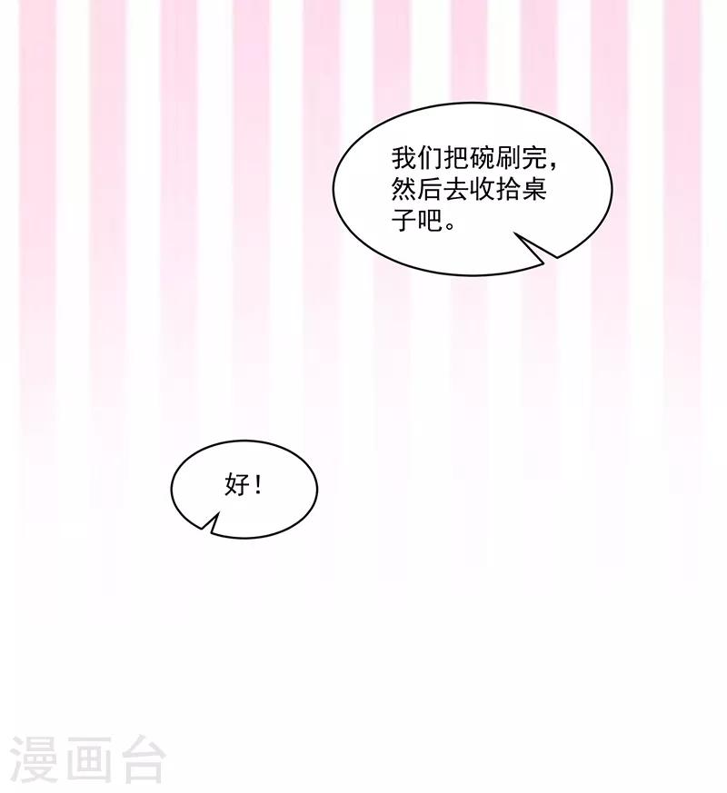 好人卡 - 第73話 - 2