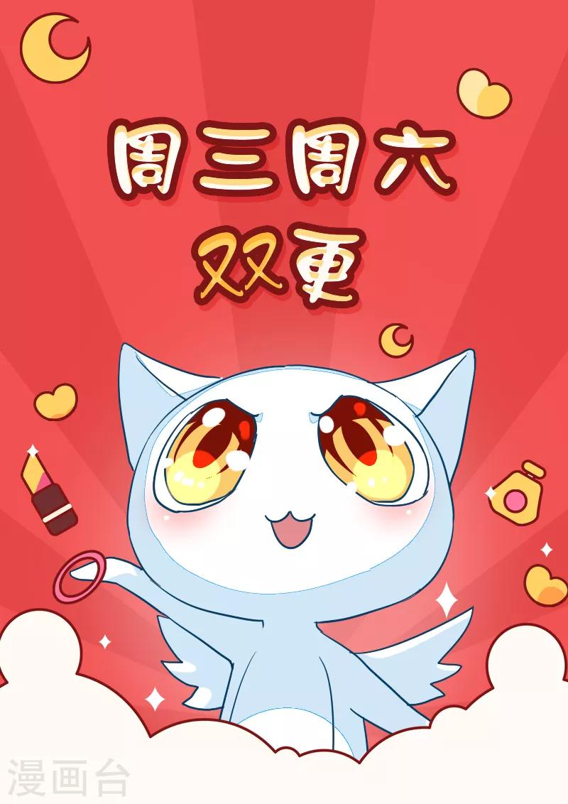 好人卡 - 第73話 - 3