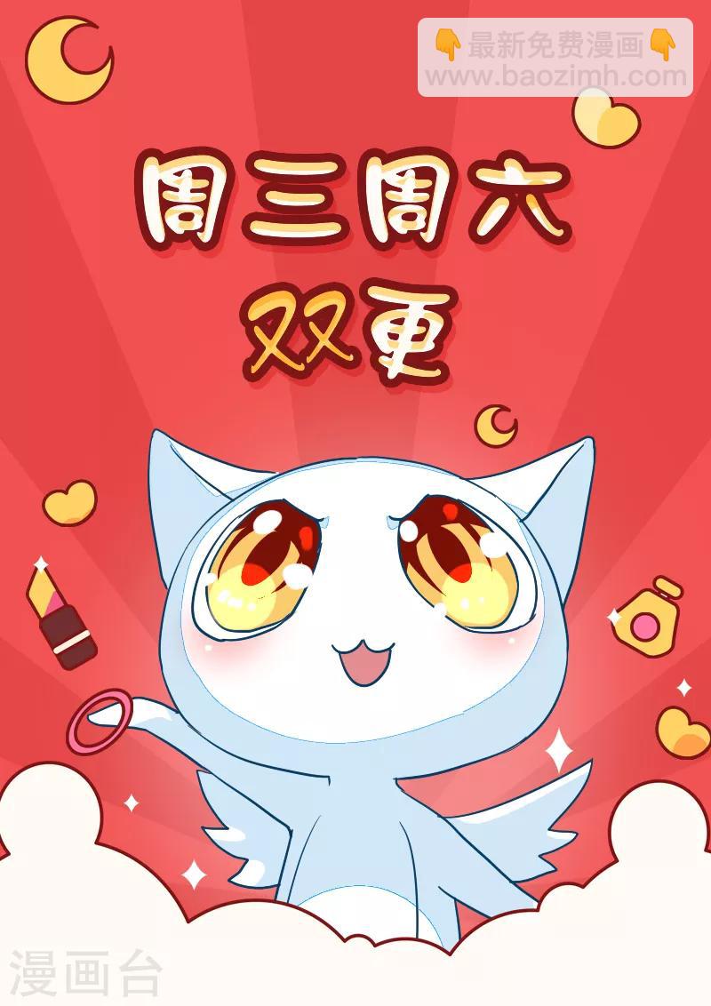 好人卡 - 第75話 - 5