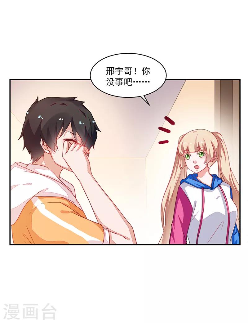 好人卡 - 第81話 - 5