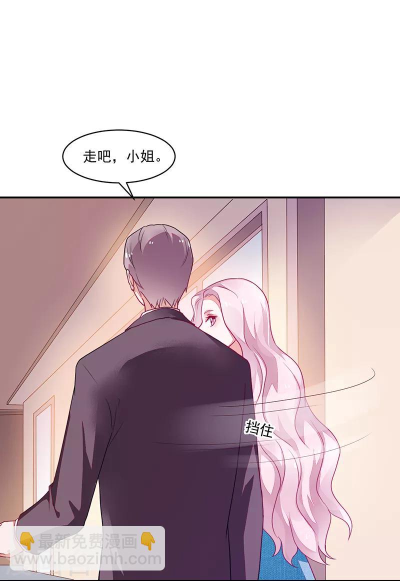 好人卡 - 第81話 - 3