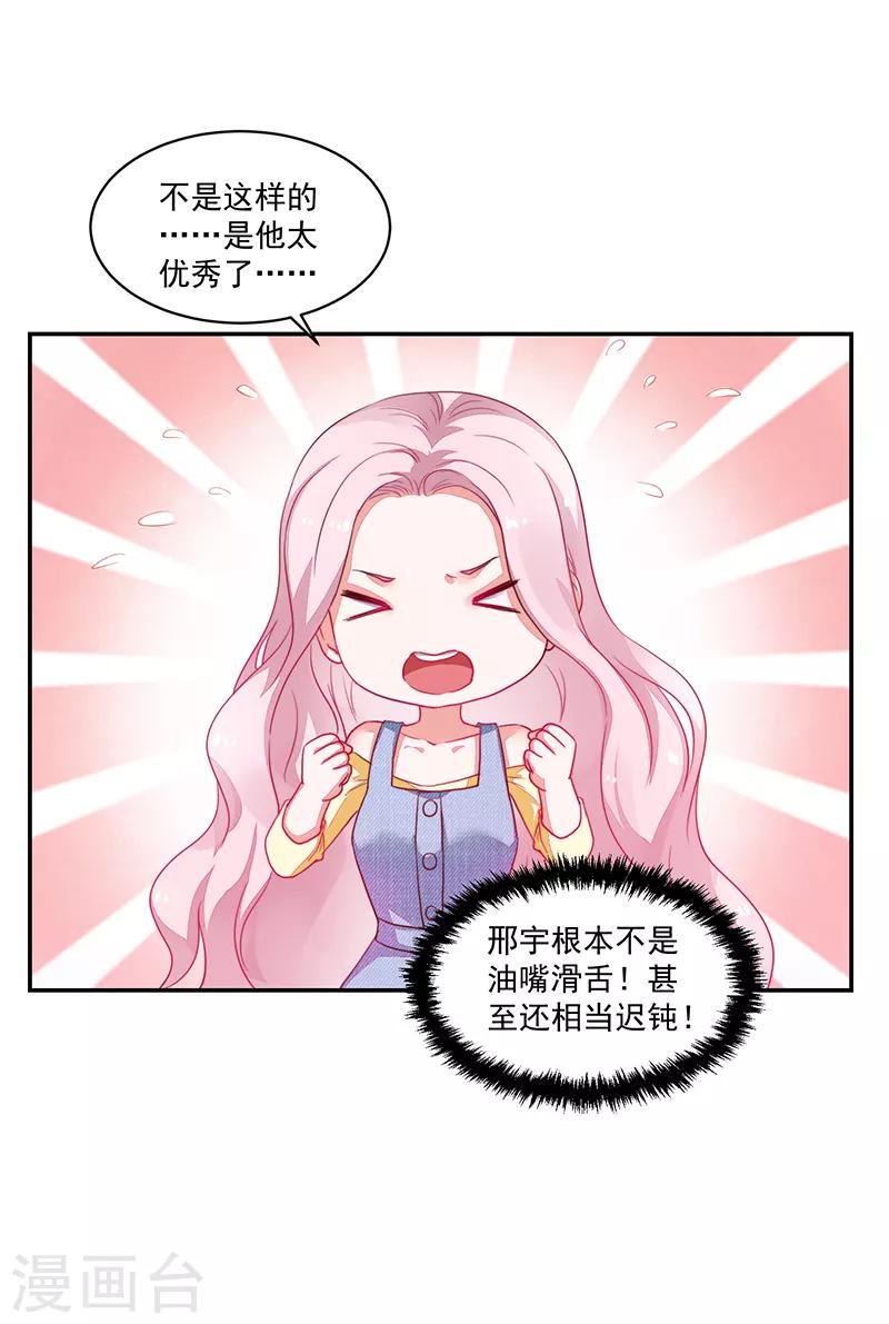 好人卡 - 第81話 - 7