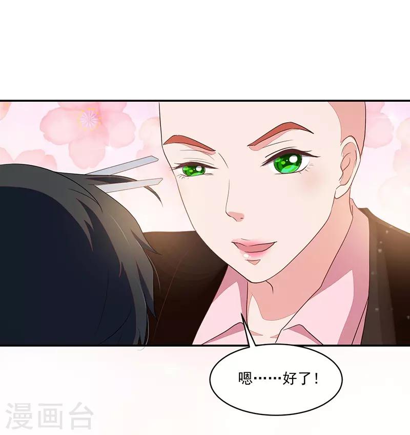 好人卡 - 第85話 - 2