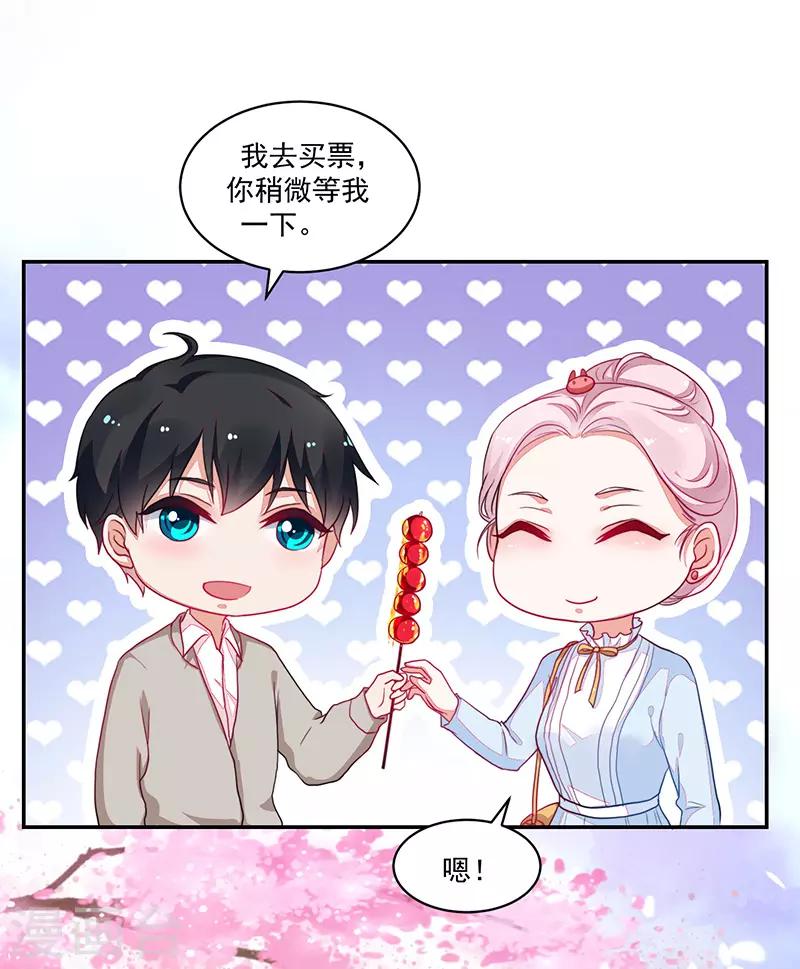 好人卡 - 第87話 - 7