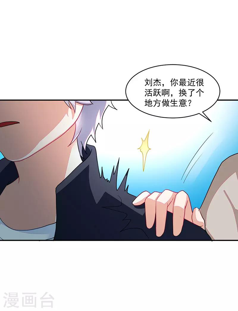 好人卡 - 第87話 - 7