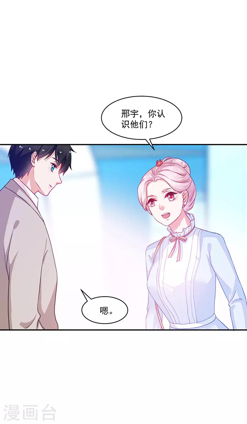 好人卡 - 第87話 - 6