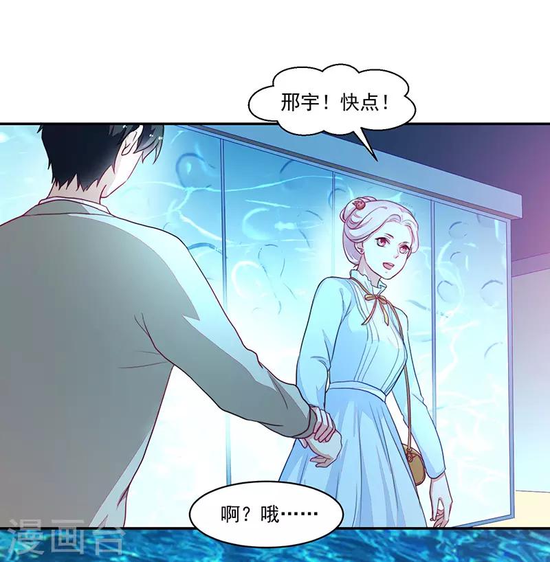 好人卡 - 第87話 - 1