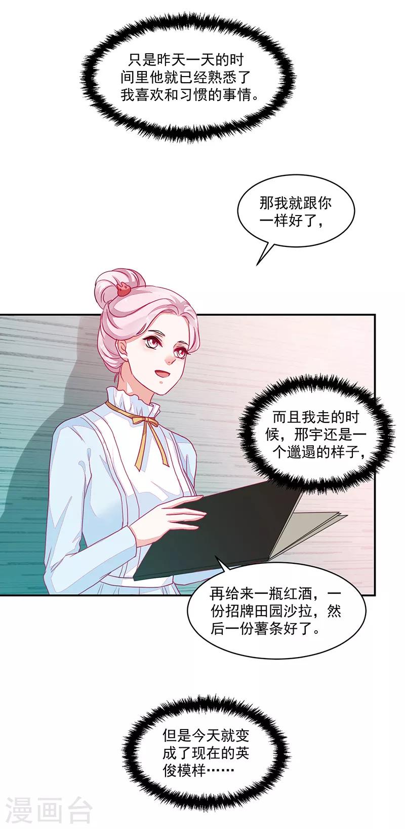 好人卡 - 第89話 - 1